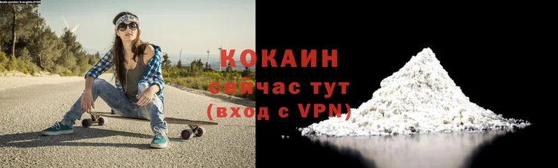 Cocaine 99%  Саяногорск 